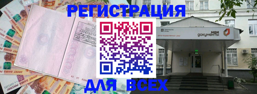 прописка поиск в Куровском