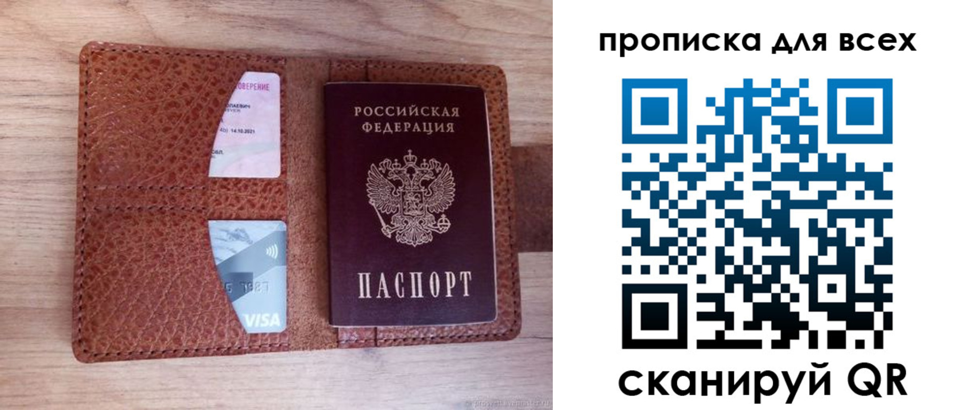 миграционный учет в Куровском