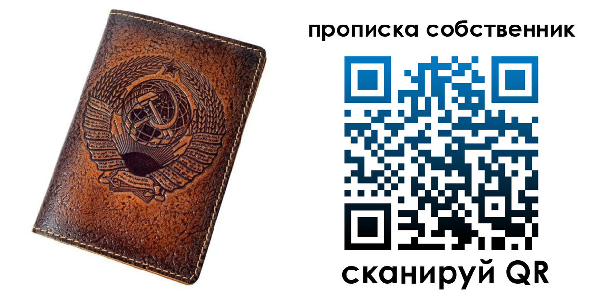 временная регистрация недорого в Куровском