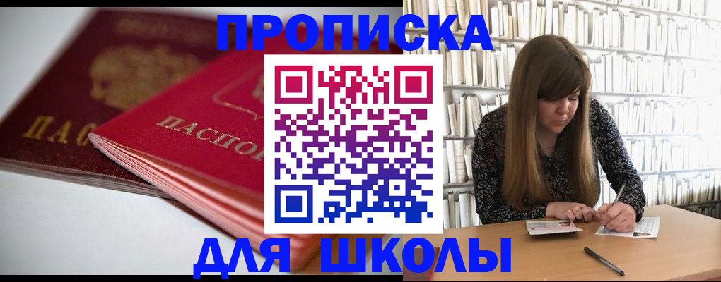 где прописаться в Куровском
