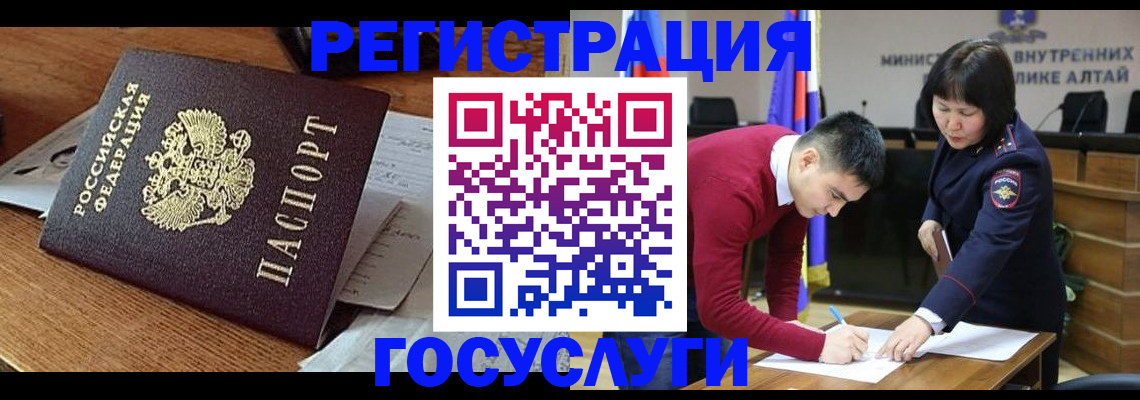 прописка в Куровском